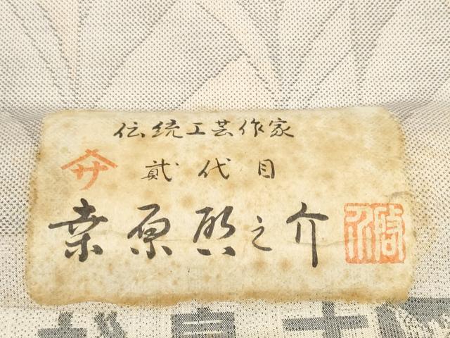 平和屋着物●本場大島紬　白大島紬　桑原織物 二代目　桑原啓之介　反物　着尺　9マルキ　草葉間道　上代85万　逸品　未使用　DABC1642zzz