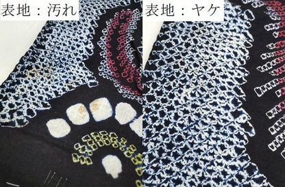 平和屋着物＊夏物 有松鳴海絞 浴衣 反物 着尺 花唐草 綿 逸品 未使用 DABC1661zzz