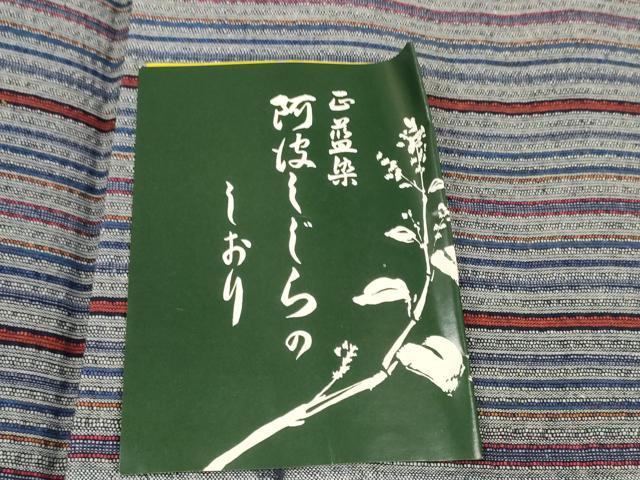 平和屋着物＊夏物 阿波しじら織 浴衣 反物 着尺 正藍染 縞 証紙付き 綿 逸品 未使用 DABC1676zzz