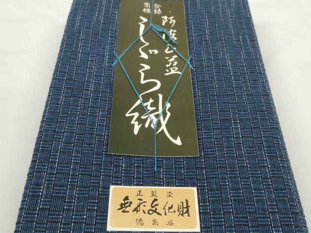 平和屋着物＊夏物 阿波しじら織 浴衣 反物 着尺 正藍染 格子 証紙付き 綿 逸品 未使用 DABC1677zzz