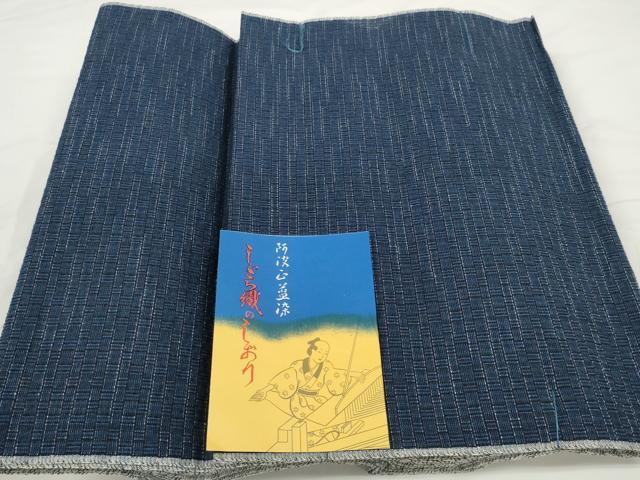 平和屋着物＊夏物 阿波しじら織 浴衣 反物 着尺 正藍染 格子 証紙付き 綿 逸品 未使用 DABC1677zzz