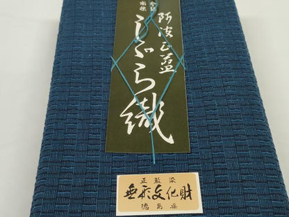 平和屋着物＊夏物 阿波しじら織 浴衣 反物 着尺 正藍染 深縹色 証紙付き 綿 逸品 未使用 DABC1679zzz