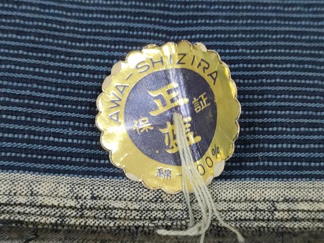平和屋着物＊夏物 阿波しじら織 浴衣 反物 着尺 正藍染 縞 証紙付き 綿 逸品 未使用 DABC1680zzz