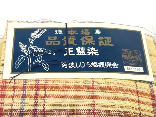 平和屋着物＊夏物 阿波しじら織 浴衣 反物 着尺 正藍染 格子 証紙付き 綿 逸品 未使用 DABC1682zzz