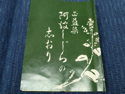 平和屋着物＊夏物 阿波しじら織 浴衣 反物 着尺 正藍染 紺色 証紙付き 綿 逸品 未使用 DABC1684zzz