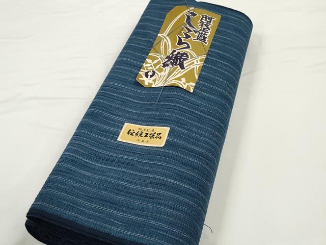 平和屋着物＊夏物 阿波しじら織 浴衣 反物 着尺 正藍染 縞 証紙付き 綿 逸品 未使用 DABC1686zzz