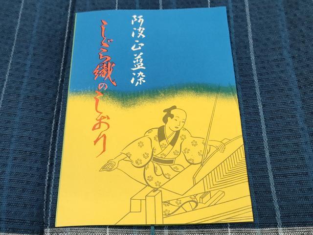 平和屋着物＊夏物 阿波しじら織 浴衣 反物 着尺 正藍染 横縞 証紙付き 綿 逸品 未使用 DABC1687zzz
