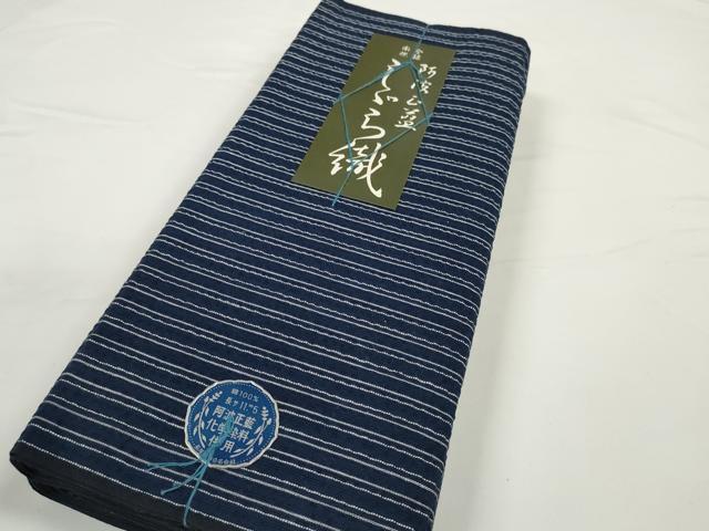 平和屋着物＊夏物 阿波しじら織 浴衣 反物 着尺 正藍染 縞 証紙付き 綿 逸品 未使用 DABC1689zzz