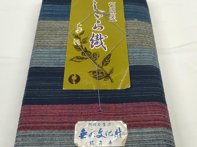 平和屋着物＊夏物 阿波しじら織 浴衣 反物 着尺 正藍染 間道 証紙付き 綿 逸品 未使用 DABC1690zzz
