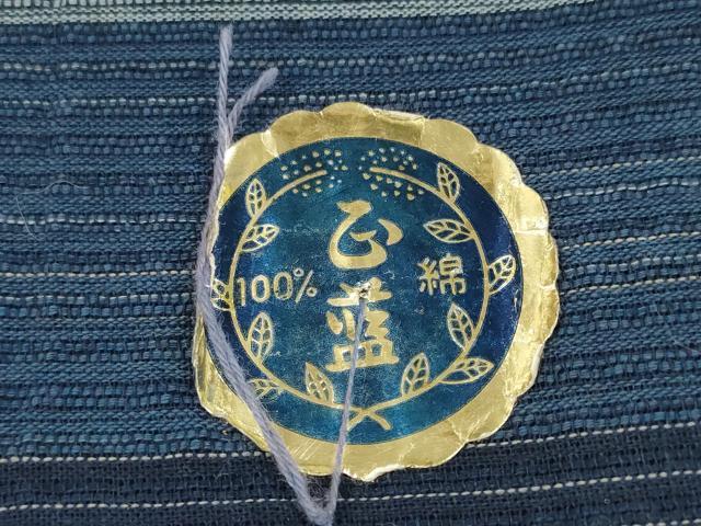 平和屋着物＊夏物 阿波しじら織 浴衣 反物 着尺 正藍染 間道 証紙付き 綿 逸品 未使用 DABC1690zzz