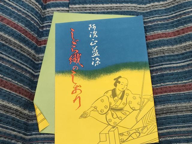 平和屋着物＊夏物 阿波しじら織 浴衣 反物 着尺 正藍染 間道 証紙付き 綿 逸品 未使用 DABC1691zzz