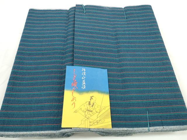 平和屋着物＊夏物 阿波しじら織 浴衣 反物 着尺 正藍染 縞 証紙付き 綿 逸品 未使用 DABC1692zzz