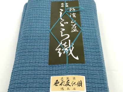 平和屋着物＊夏物 阿波しじら織 浴衣 反物 着尺 正藍染 網代 藍色 証紙付き 綿 逸品 未使用 DABC1694zzz