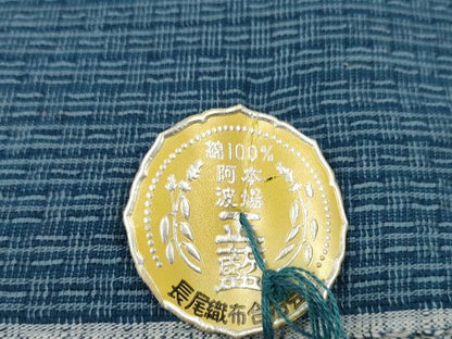 平和屋着物＊夏物 阿波しじら織 浴衣 反物 着尺 正藍染 網代 藍色 証紙付き 綿 逸品 未使用 DABC1694zzz