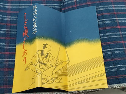平和屋着物＊夏物 阿波しじら織 浴衣 反物 着尺 正藍染 格子 証紙付き 綿 逸品 未使用 DABC1695zzz