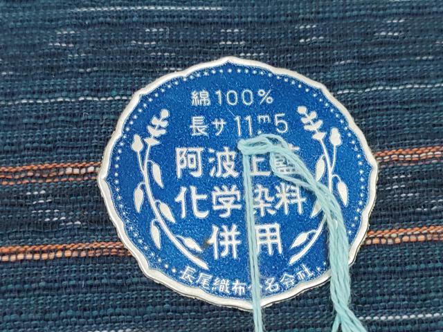 平和屋着物＊夏物 阿波しじら織 浴衣 反物 着尺 正藍染 間道 証紙付き 綿 逸品 未使用 DABC1696zzz