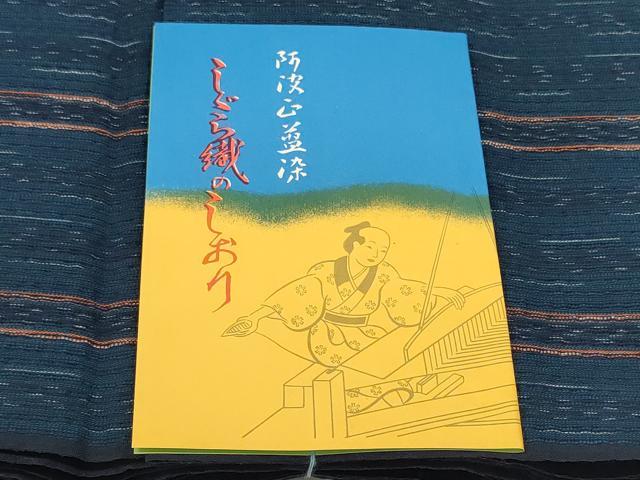 平和屋着物＊夏物 阿波しじら織 浴衣 反物 着尺 正藍染 間道 証紙付き 綿 逸品 未使用 DABC1696zzz