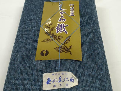 平和屋着物＊夏物 阿波しじら織 浴衣 反物 着尺 正藍染 霞文 証紙付き 綿 逸品 未使用 DABC1698zzz