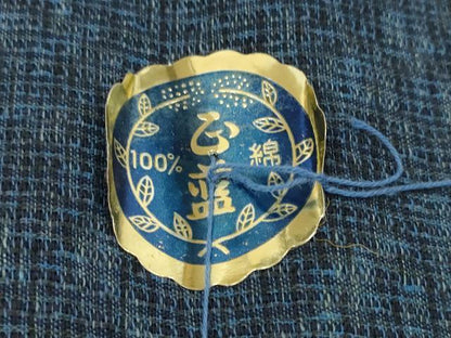 平和屋着物＊夏物 阿波しじら織 浴衣 反物 着尺 正藍染 霞文 証紙付き 綿 逸品 未使用 DABC1698zzz