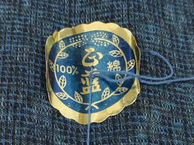 平和屋着物＊夏物 阿波しじら織 浴衣 反物 着尺 正藍染 霞文 証紙付き 綿 逸品 未使用 DABC1698zzz