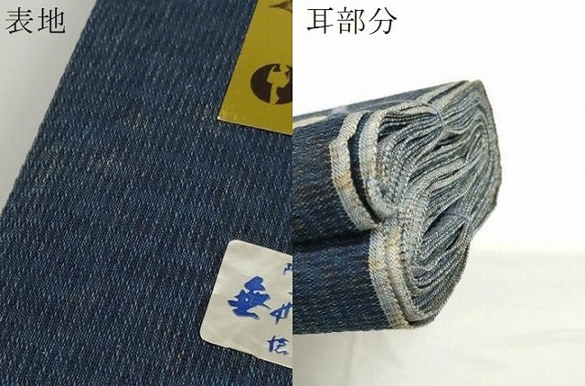 平和屋着物＊夏物 阿波しじら織 浴衣 反物 着尺 正藍染 留紺色 証紙付き 綿 逸品 未使用 DABC1699zzz