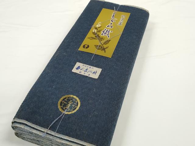 平和屋着物＊夏物 阿波しじら織 浴衣 反物 着尺 正藍染 留紺色 証紙付き 綿 逸品 未使用 DABC1699zzz