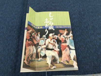 平和屋着物＊夏物 阿波しじら織 浴衣 反物 着尺 正藍染 留紺色 証紙付き 綿 逸品 未使用 DABC1699zzz