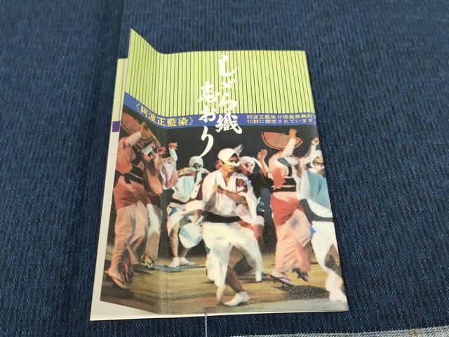平和屋着物＊夏物 阿波しじら織 浴衣 反物 着尺 正藍染 留紺色 証紙付き 綿 逸品 未使用 DABC1699zzz