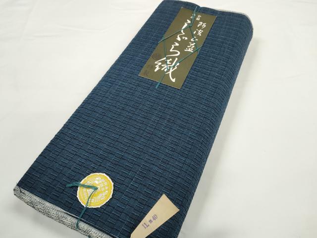 平和屋着物＊夏物 阿波しじら織 浴衣 反物 着尺 正藍染 網代 三越扱い 証紙付き 綿 逸品 未使用 DABC1701zzz