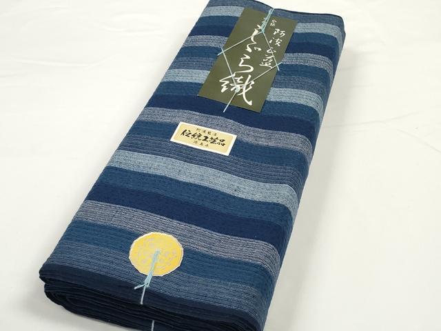 平和屋着物＊夏物 阿波しじら織 浴衣 反物 着尺 正藍染 縞 証紙付き 綿 逸品 未使用 DABC1702zzz