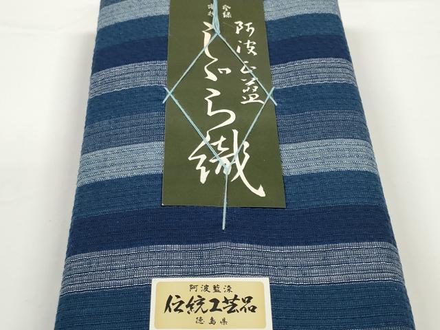 平和屋着物＊夏物 阿波しじら織 浴衣 反物 着尺 正藍染 縞 証紙付き 綿 逸品 未使用 DABC1702zzz