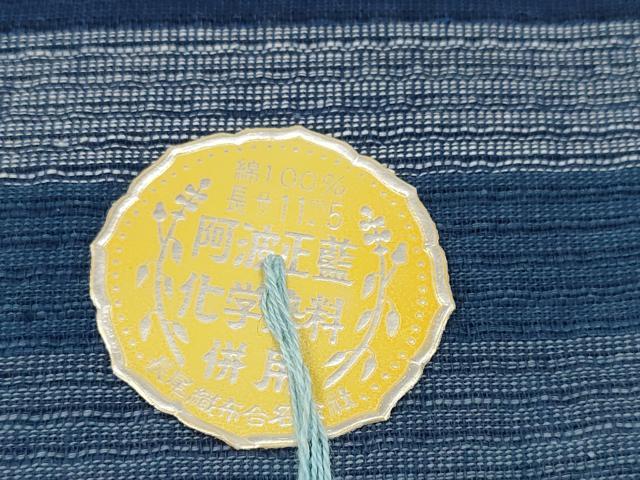 平和屋着物＊夏物 阿波しじら織 浴衣 反物 着尺 正藍染 縞 証紙付き 綿 逸品 未使用 DABC1702zzz