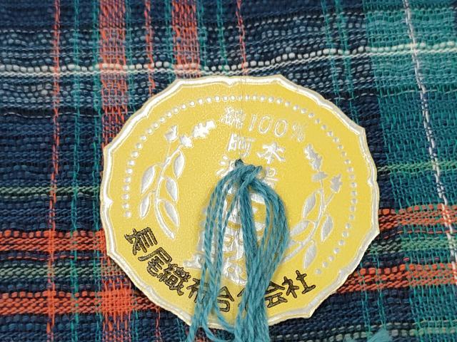 平和屋着物＊夏物 阿波しじら織 浴衣 反物 着尺 正藍染 格子 証紙付き 綿 逸品 未使用 DABC1703zzz