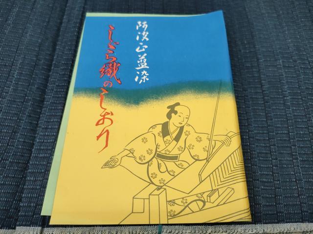 平和屋着物＊夏物 阿波しじら織 浴衣 反物 着尺 正藍染 格子 紺色 証紙付き 綿 逸品 未使用 DABC1704zzz