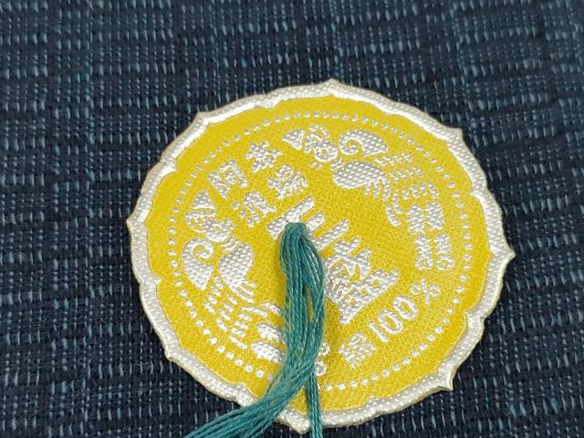 平和屋着物＊夏物 阿波しじら織 浴衣 反物 着尺 正藍染 格子 紺色 証紙付き 綿 逸品 未使用 DABC1704zzz