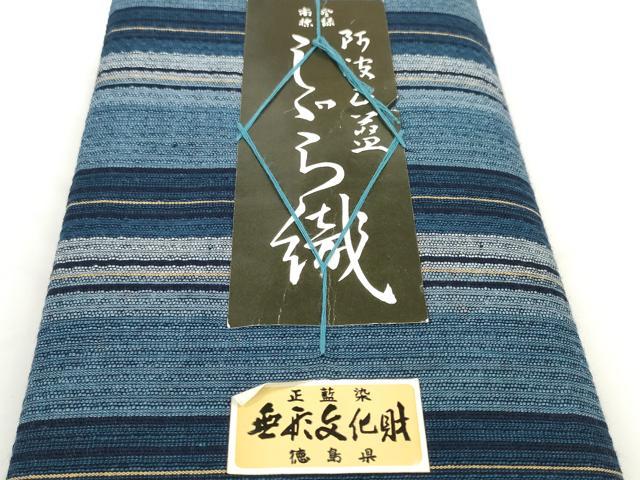 平和屋着物＊夏物 阿波しじら織 浴衣 反物 着尺 正藍染 間道 証紙付き 綿 逸品 未使用 DABC1705zzz