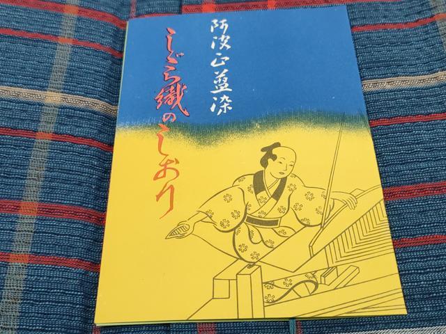 平和屋着物＊夏物 阿波しじら織 浴衣 反物 着尺 正藍染 格子 証紙付き 綿 逸品 未使用 DABC1706zzz