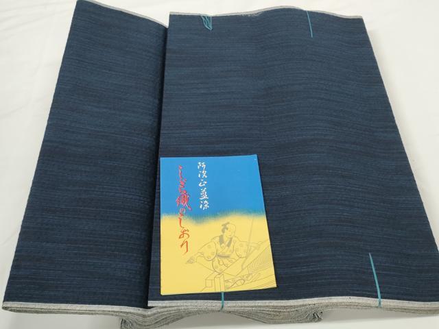 平和屋着物＊夏物 阿波しじら織 浴衣 反物 着尺 正藍染 霞文 証紙付き 綿 逸品 未使用 DABC1707zzz