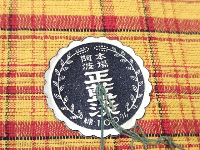 平和屋着物＊夏物 阿波しじら織 浴衣 反物 着尺 正藍染 格子 証紙付き 綿 逸品 未使用 DABC1708zzz