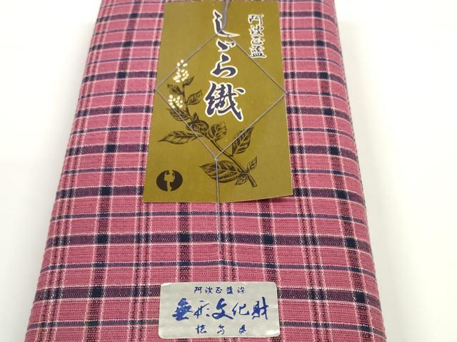 平和屋着物＊夏物 阿波しじら織 浴衣 反物 着尺 正藍染 格子 証紙付き 綿 逸品 未使用 DABC1709zzz