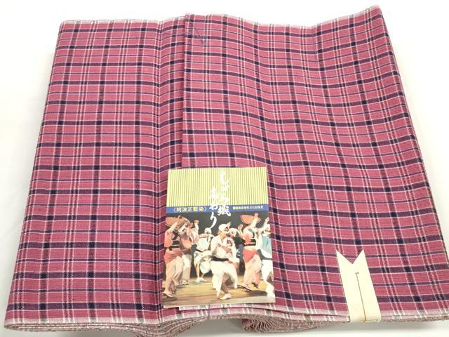 平和屋着物＊夏物 阿波しじら織 浴衣 反物 着尺 正藍染 格子 証紙付き 綿 逸品 未使用 DABC1709zzz