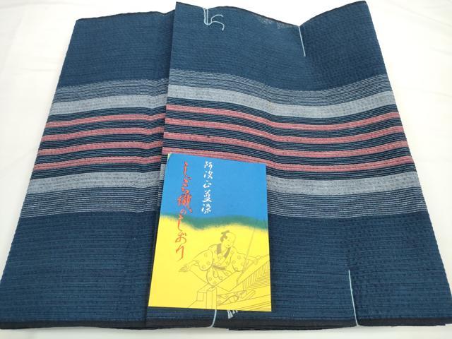 平和屋着物＊夏物 阿波しじら織 浴衣 反物 着尺 正藍染 間道 証紙付き 綿 逸品 未使用 DABC1711zzz
