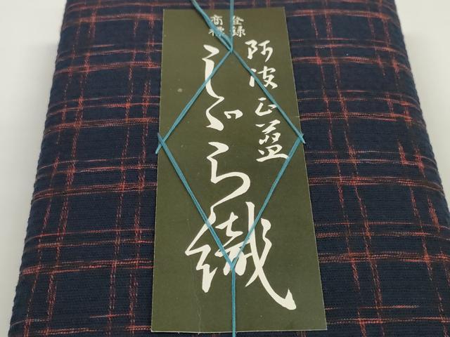 平和屋着物＊夏物 阿波しじら織 浴衣 反物 着尺 正藍染 格子 証紙付き 綿 逸品 未使用 DABC1712zzz