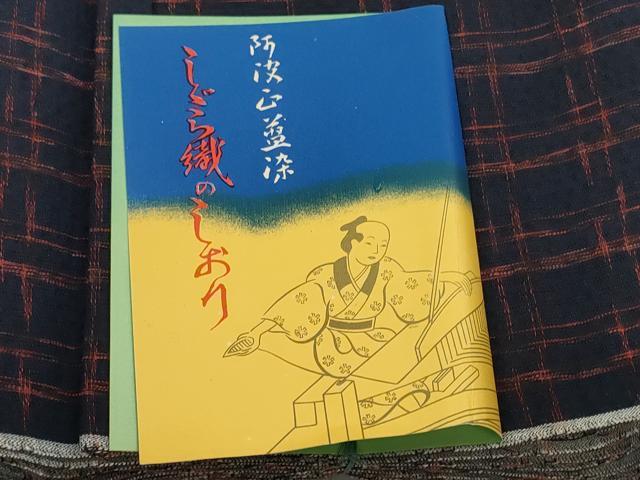 平和屋着物＊夏物 阿波しじら織 浴衣 反物 着尺 正藍染 格子 証紙付き 綿 逸品 未使用 DABC1712zzz