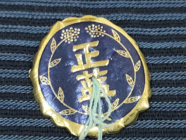 平和屋着物＊夏物 阿波しじら織 浴衣 反物 着尺 正藍染 縞 証紙付き 綿 逸品 未使用 DABC1713zzz