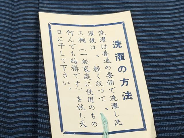 平和屋着物＊夏物 阿波しじら織 浴衣 反物 着尺 正藍染 縞 証紙付き 綿 逸品 未使用 DABC1713zzz