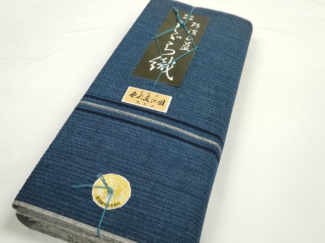 平和屋着物＊夏物　阿波しじら織　浴衣　反物　着尺　正藍染　間道　証紙付き　綿　逸品　未使用　DABC1716zzz