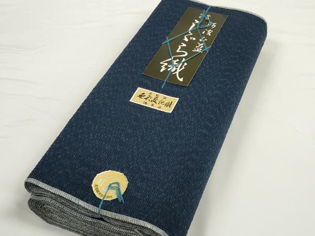 平和屋着物＊夏物 阿波しじら織 浴衣 反物 着尺 正藍染 霞文 証紙付き 綿 逸品 未使用 DABC1718zzz