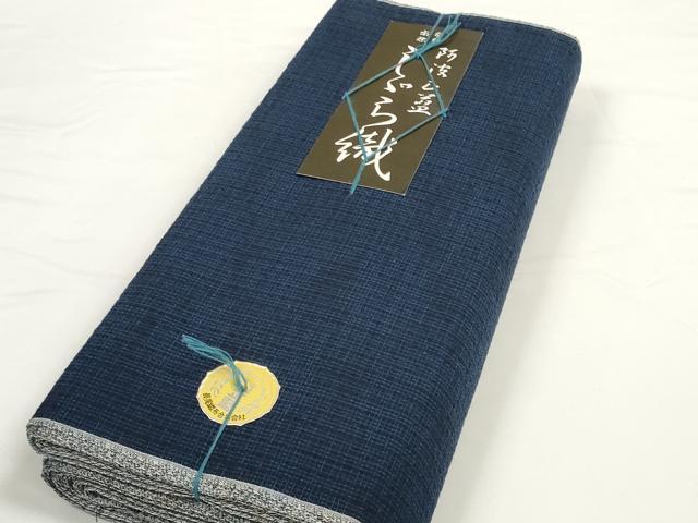 平和屋着物＊夏物 阿波しじら織 浴衣 反物 着尺 正藍染 紺青色 証紙付き 綿 逸品 未使用 DABC1719zzz