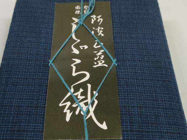 平和屋着物＊夏物 阿波しじら織 浴衣 反物 着尺 正藍染 紺青色 証紙付き 綿 逸品 未使用 DABC1719zzz
